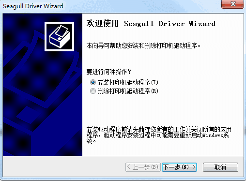得力Deli DL 886B打印机驱动v1.0