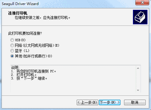 得力Deli DL 886B打印机驱动v1.0