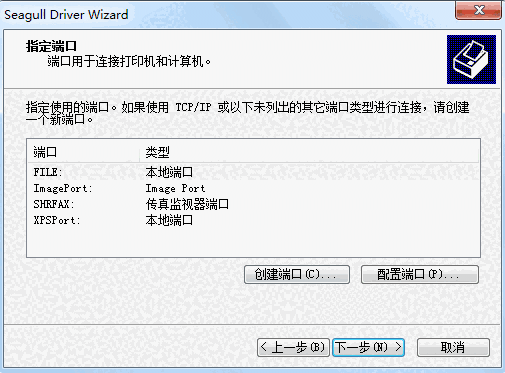得力Deli DL 886B打印机驱动v1.0