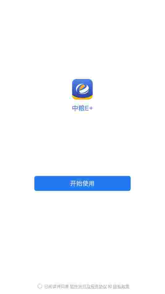 中粮e+32位2.8.23392.94