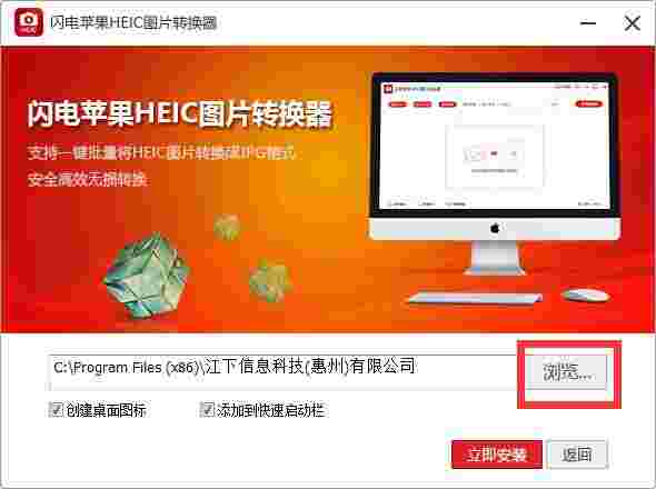 闪电苹果HEIC图片转换器