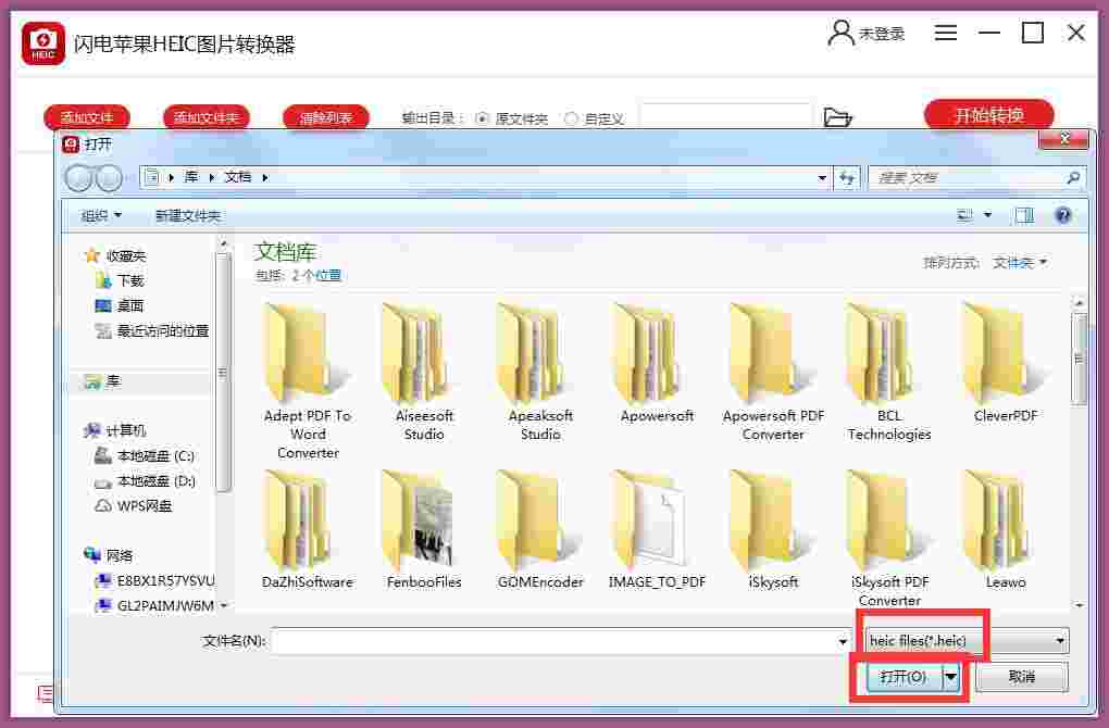 闪电苹果HEIC图片转换器