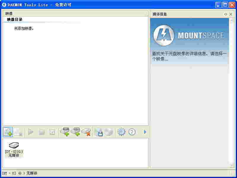 《Windows虚拟光驱》