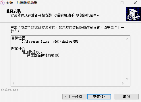 沙漏助手电脑版