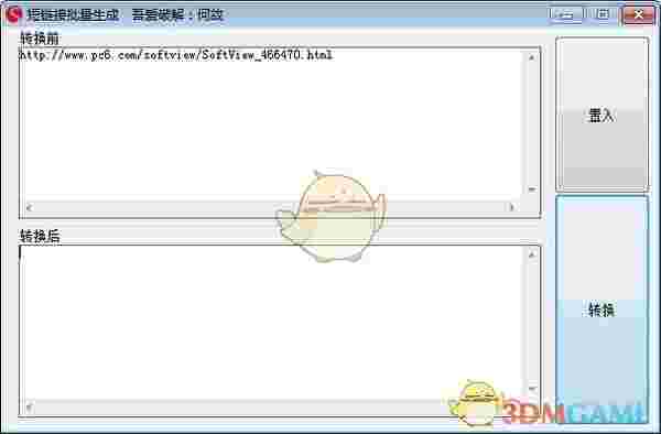 短链接批量生成工具v1.0