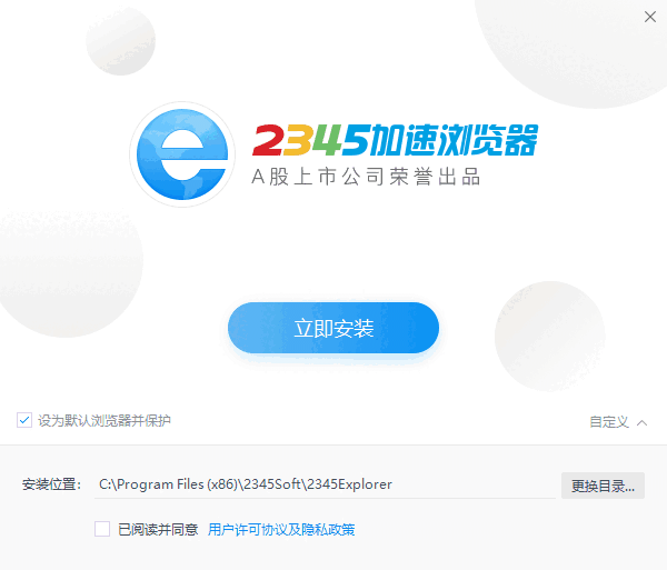 2345浏览器XP版10.30.0