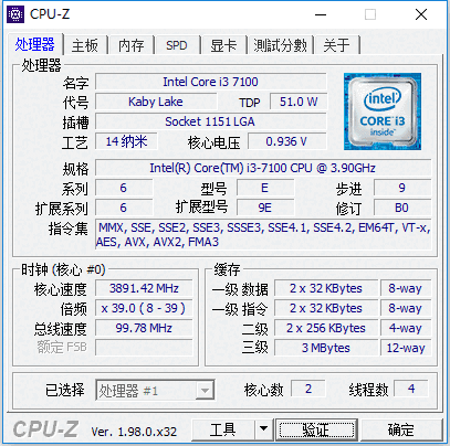 Cpu-Z32位
