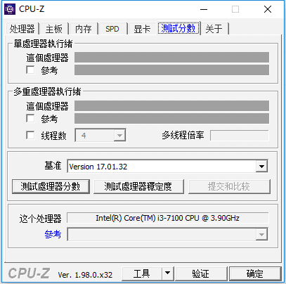 Cpu-Z32位