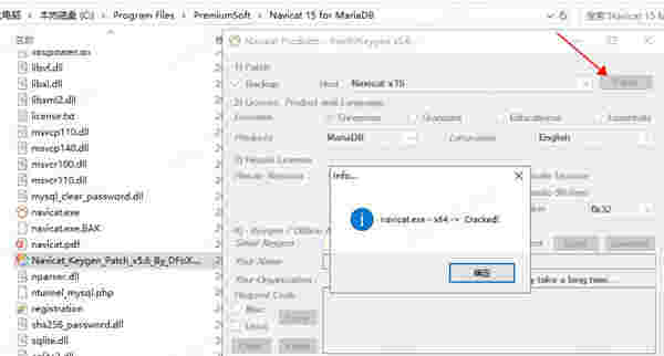 Navicat for MariaDB15.0.6