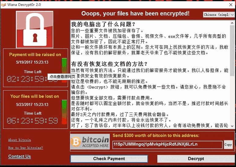 NSA武器库免疫工具官方版