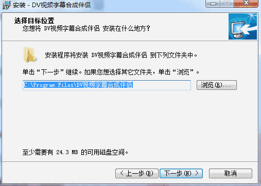 DV视频字幕合成伴侣 v8.6
