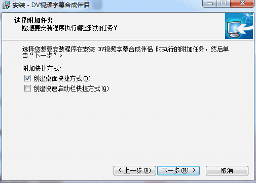 DV视频字幕合成伴侣 v8.6