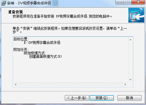 DV视频字幕合成伴侣 v8.6