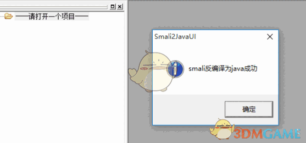 smali2javaui(smali文件转java) 1.0.0.558