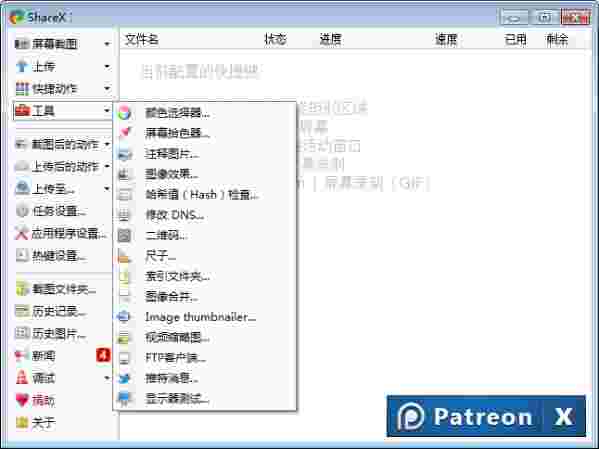 ShareX-15.0.0
