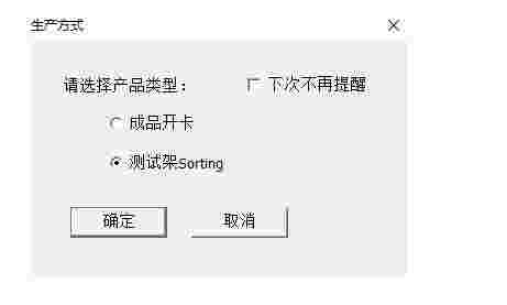 FirstChip MpToolsv1.0.3.13