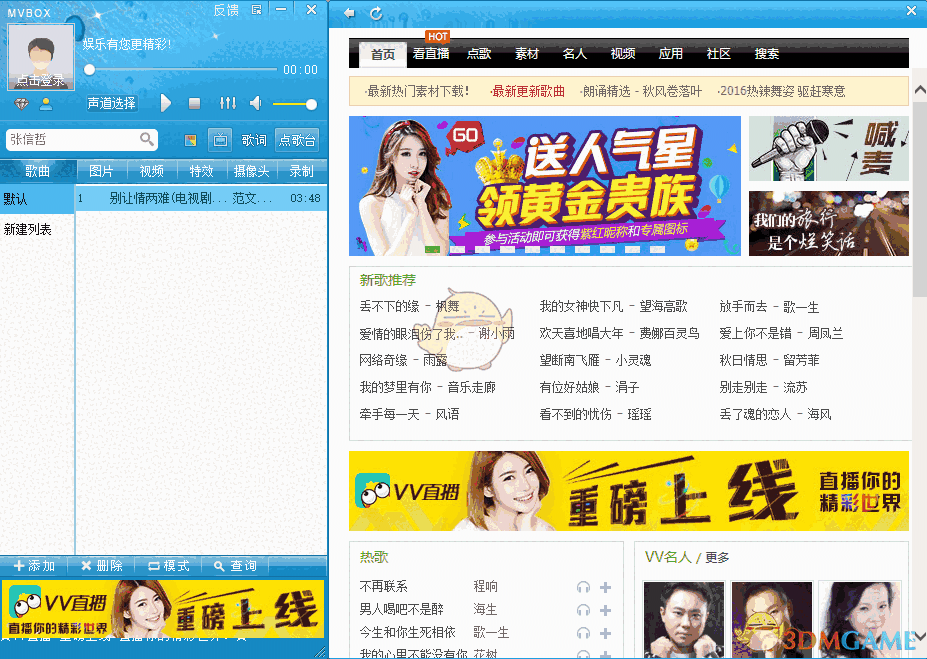 MvBox卡拉OK播放器7.1.0.4