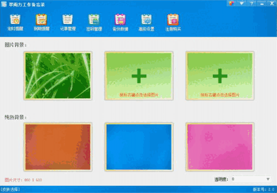 翠雨方工作备忘录3.21