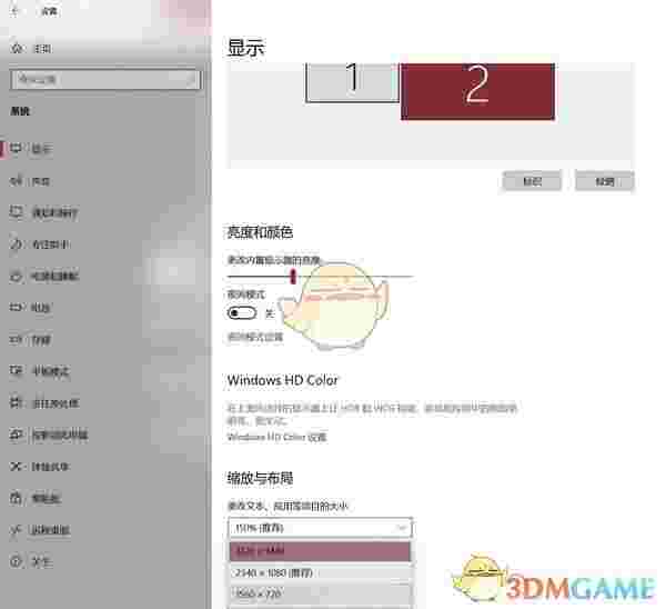 Twomon SE(屏幕扩展工具)v1.0.14.0