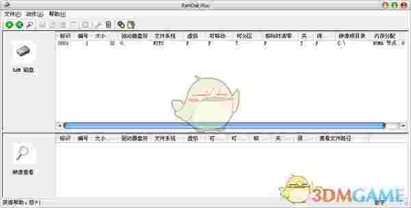 SuperSpeed RamDisk Plusv11.7.1007