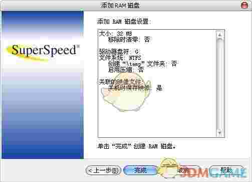 SuperSpeed RamDisk Plusv11.7.1007