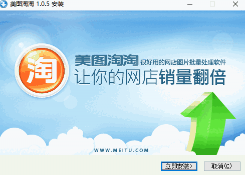 美图淘淘v1.0.5.315