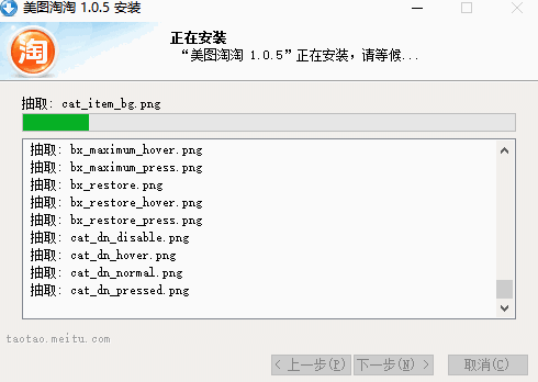 美图淘淘v1.0.5.315