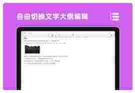 思维导图v3.8.9