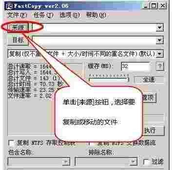 FastCopyv3.92