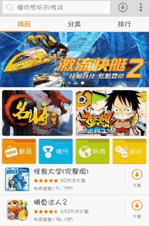 百度游戏大全2.2