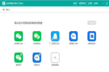 安卓恢复大师v1.3.0.0
