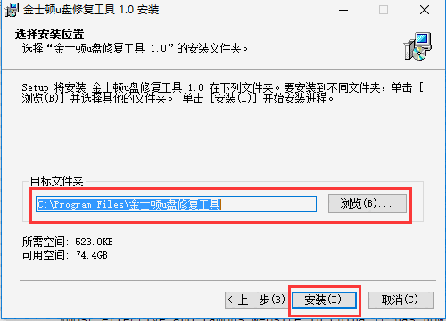 金士顿u盘修复工具正版