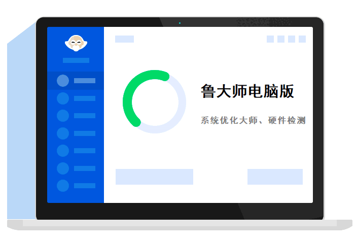 鲁大师v6.1022.3420.913