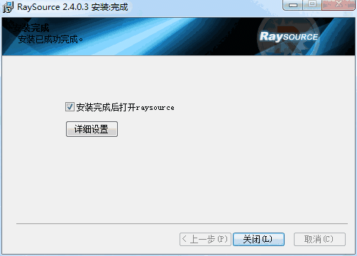 RaySource最新版