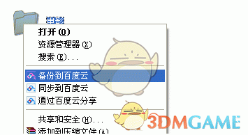 百度云管家客户端最新版v7.14.2.9