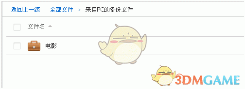 百度云管家客户端最新版v7.14.2.9