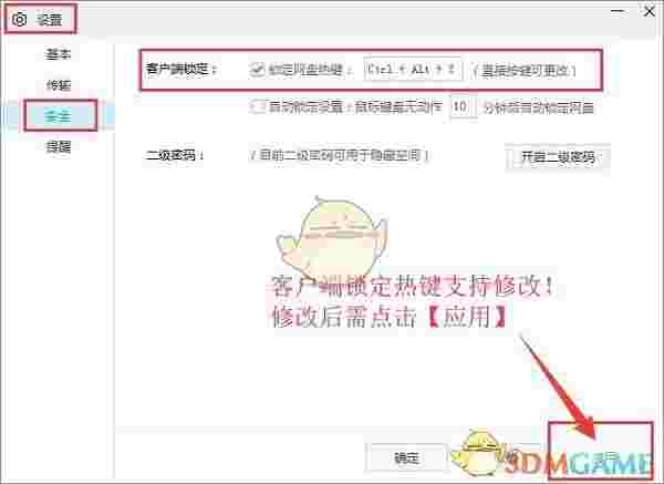 百度云管家客户端最新版v7.14.2.9