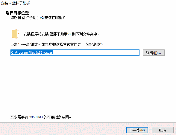 蓝胖子直播助手v2.2.13