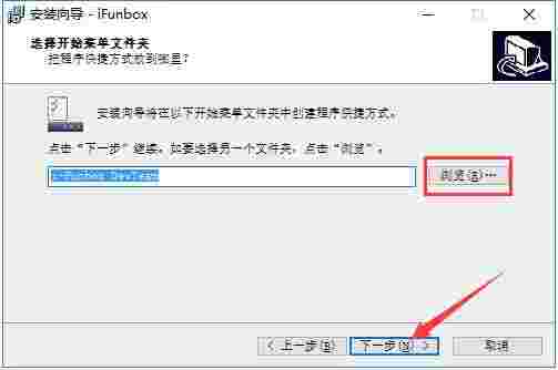 iFunBoxv2.94.2520.758