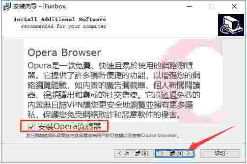 iFunBoxv2.94.2520.758
