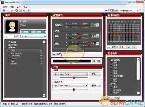 MorphVOX Pro最新版