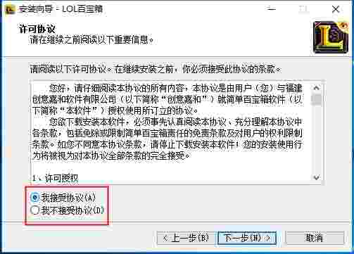 LOL百宝箱3.9.2