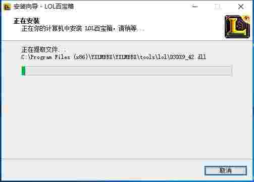 LOL百宝箱3.9.2