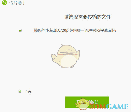 《爱奇艺视频助手》官方版