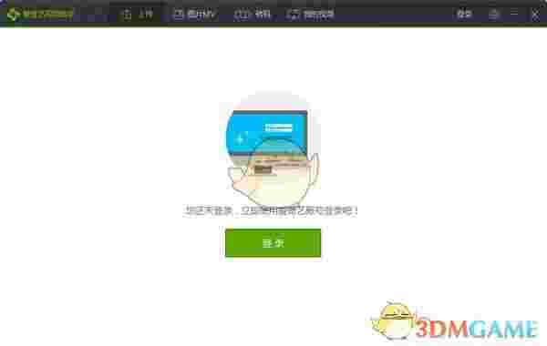 《爱奇艺视频助手》官方版