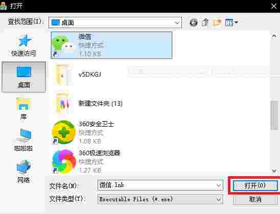 V5程序多开器旧版本
