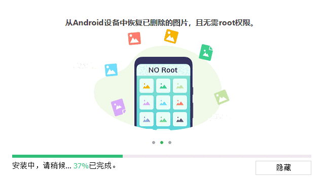 牛学长安卓数据恢复工具v6.7.3