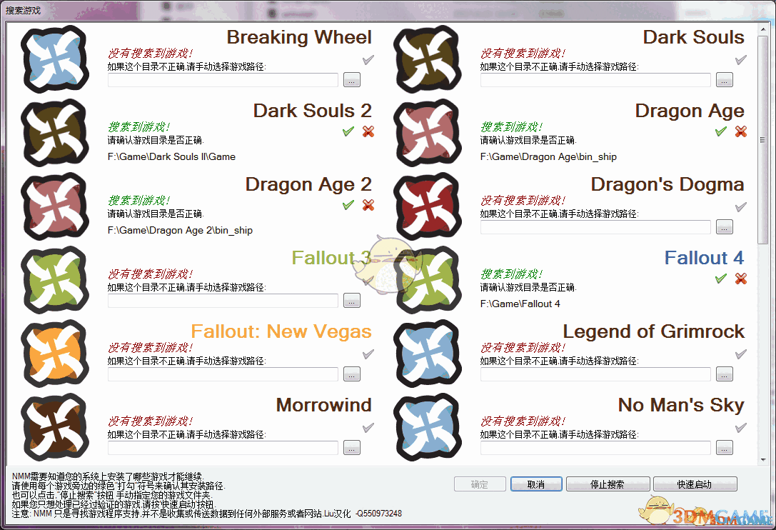 《Nexus Mod Manager》最新版