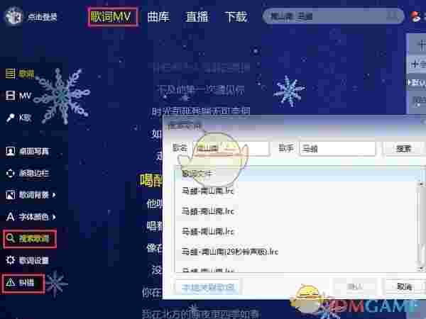 《酷我音乐》最新版