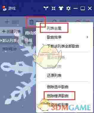 《酷我音乐》最新版